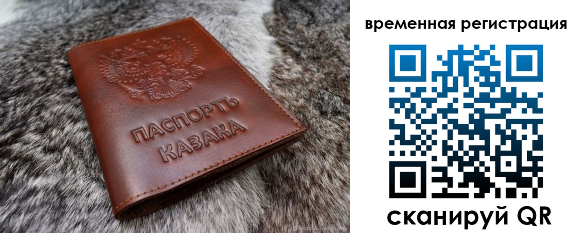 прописка 2025 в Сердобске