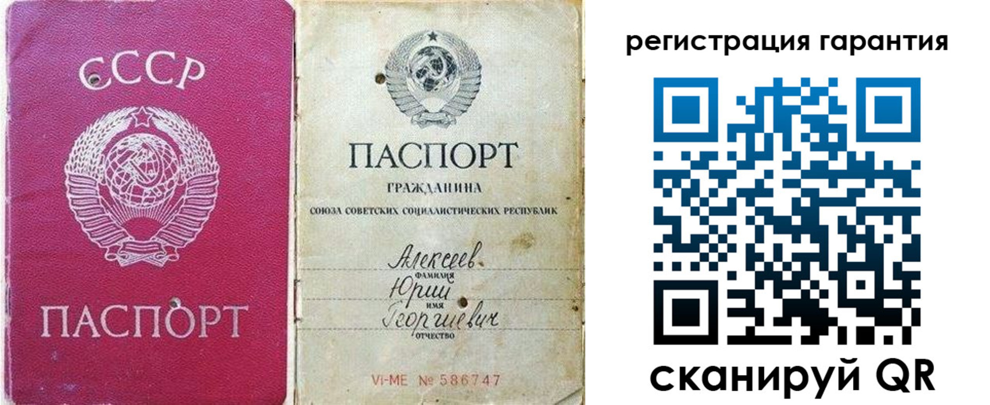 прописка для военкомата в Сердобске