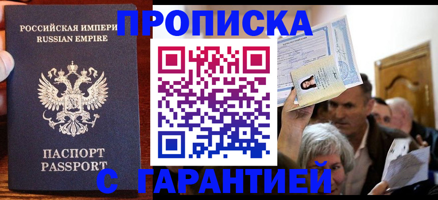 где прописаться в Сердобске