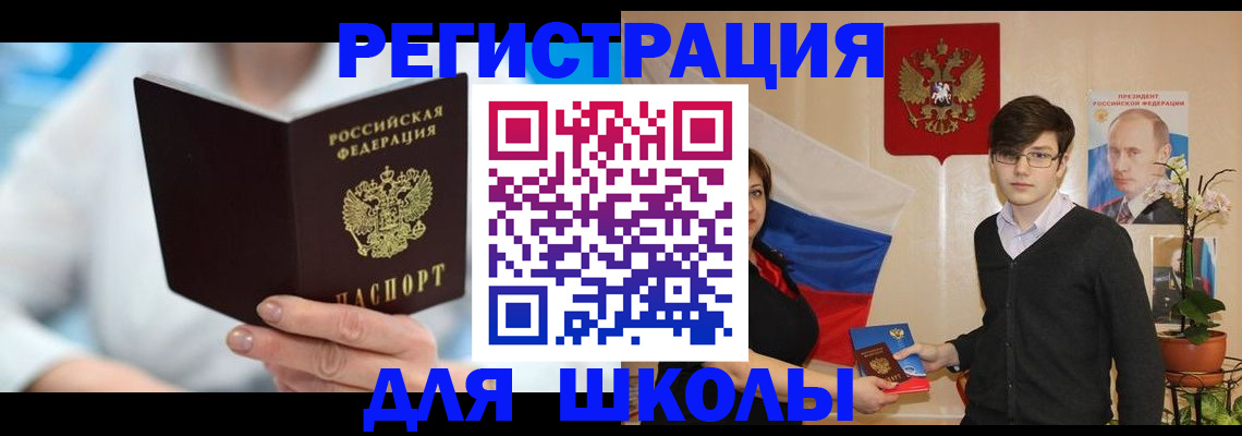 временная регистрация купить в Сердобске