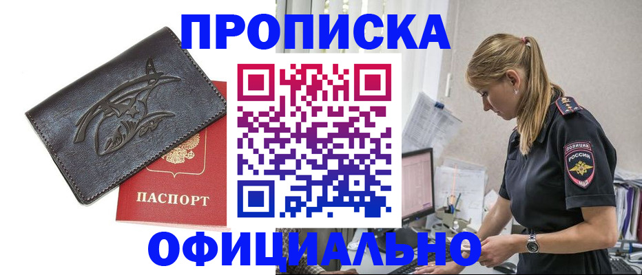 где прописаться в Сердобске