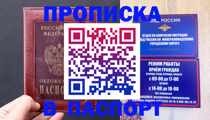 временная регистрация в Сердобске