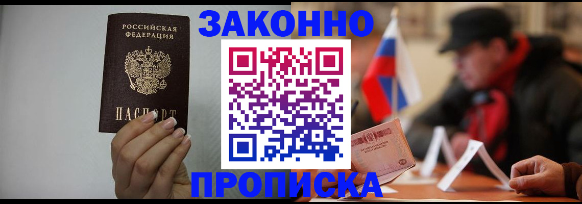 прописка иностранных граждан в Сердобске
