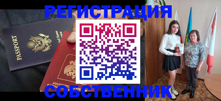 регистрация в Сердобске