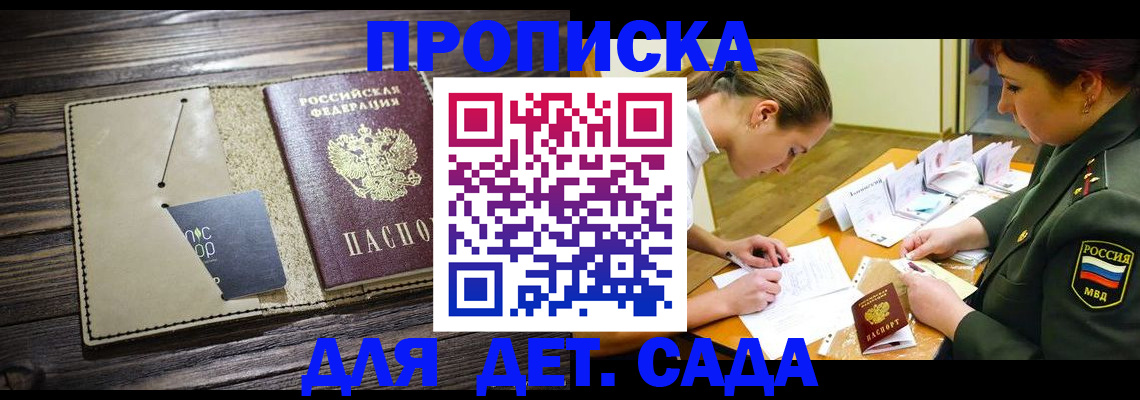 временная регистрация для всех в Сердобске